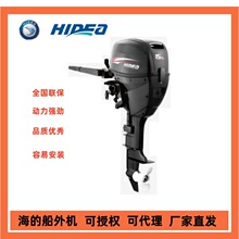 海的船外机橡皮艇皮划艇钓鱼船外挂机四冲15马力舷外机船用发动机