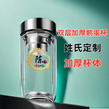 双层鹅蛋高硼硅玻璃高档保温杯有机水杯男百家姓钉制抗摔水晶杯