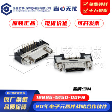 ԭ�b��Ʒ 12226-5150-00FR ΢��V26�g��0.8 26pin ���I���C�B����