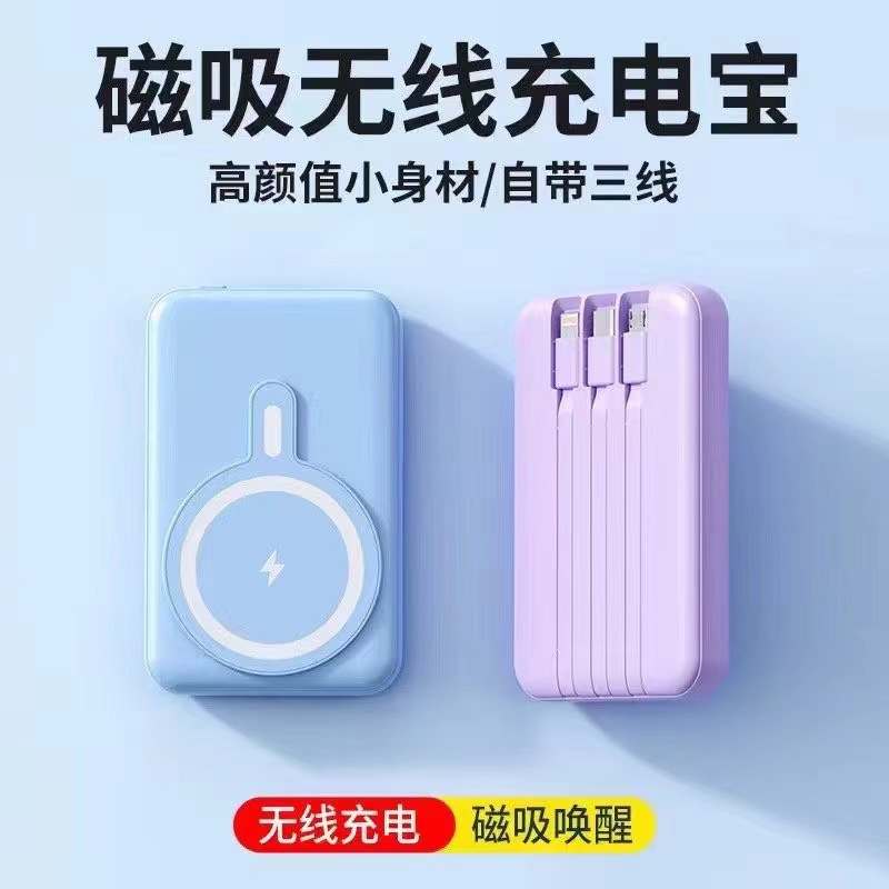 10000 mAh de stock con cable inteligente de carga rápida fuente de alimentación portátil compacta 10000 mAh de carga magnética