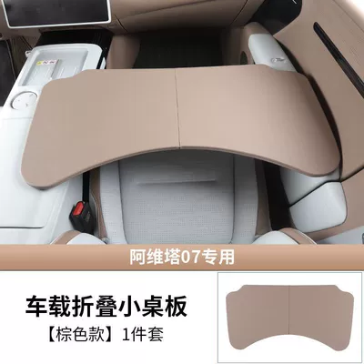 Suitable for Avita 07 Series Car Small Table, Co-Pilot Dining Table, Foldableable Desk, Front Row Car Supplies (Car table board) - avita-folding-small-table-original-car-brown-comes-with-leather-storage-bag-applicable-to-avita-series-nappa-leather-material