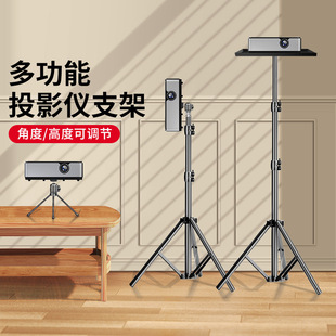 Universal Projector Stand Desktop Small Floor-Standing Telescopic Bedside Tripod Projector Tray Pan/Tilt Universal