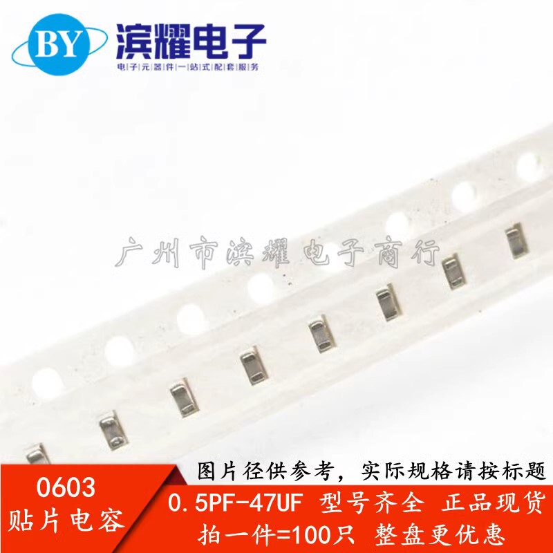 0603 patch capacitor 47NF 56NF 68NF 82NF 100NF 150NF 220NF 330NF 0603 patch capacitor 47NF 56NF 68NF 82NF 100NF 150NF 220NF 330NF
