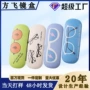 儿童防摔抗压定制眼镜盒