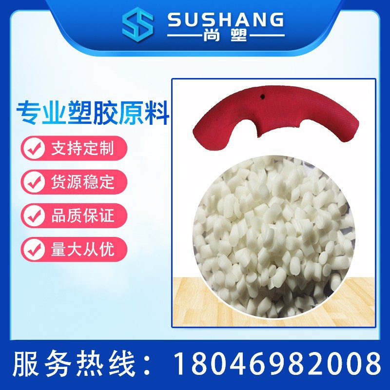 厂家直供TPE热塑性弹性体游戏手柄方向盘专用tpe塑胶原料颗粒