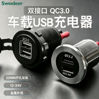 车载充电器汽车改装USB双接口QC3.0快充12-24v通用不锈钢外壳阻燃