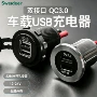车载改装usb阻燃外壳