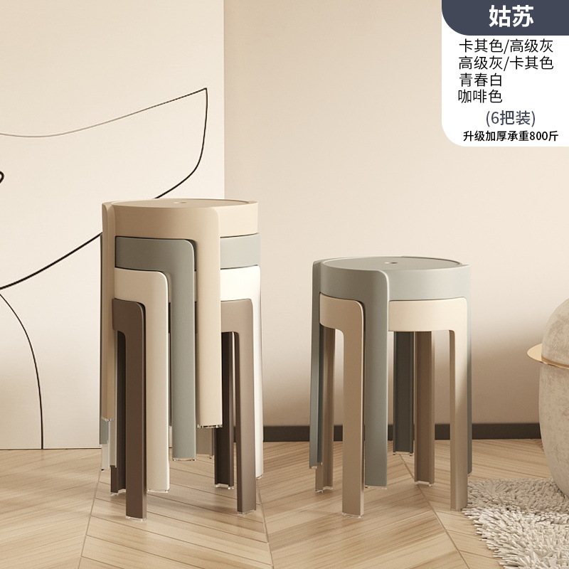 Taburete de plástico apilable hogar engrosada taburete moderno simple Internet celebridad mesa de comedor Banco molino de viento taburete silla simple