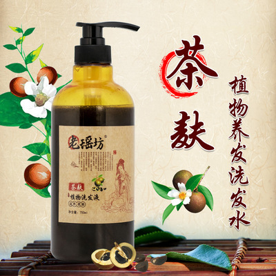 老瑤坊茶麸植物洗發露滋養護發清潔頭皮廠家壹件代發