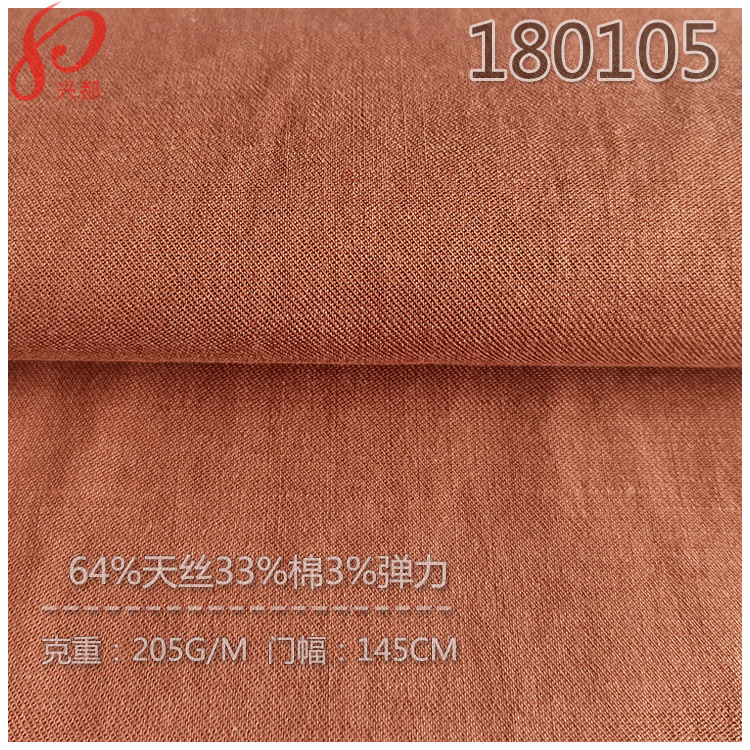 定制天丝棉弹力面料 205g斜纹天丝棉纬弹布 女装外套、裤装等服装