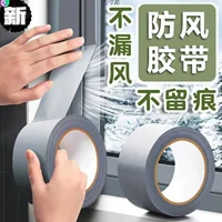 Ветрозащитная клейкая лента для дверей и окон, уплотнительная полоса для герметизации ветра, зазор для ветрового теплого уплотнения