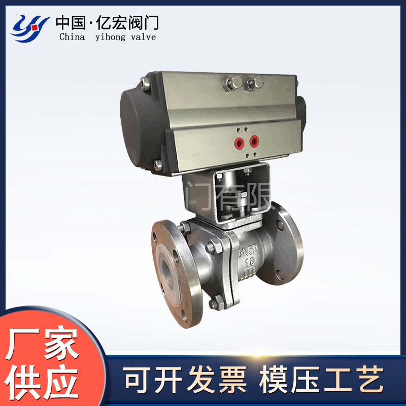 衬氟气动球阀PTFE内衬耐强酸强碱气动控制法兰式DN50 PN16化工石