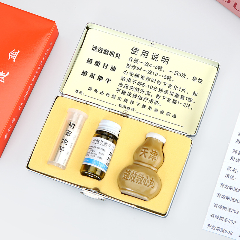 应急急救药品盒保健药盒高档精致便携随身旅行分装药物药丸瓶子