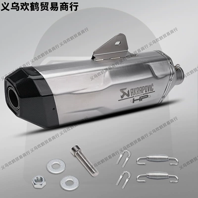 Steel Tail Section 51mm Universal, Motorcycle exhaust pipe