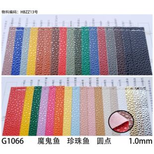 �S��ֱ�N ħ���~ �����~ �A�c�y �@��y PU PVC Ƥ��