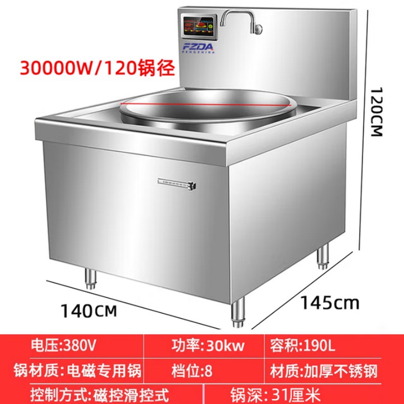 1.2m 대형 냄비/30KW/380V