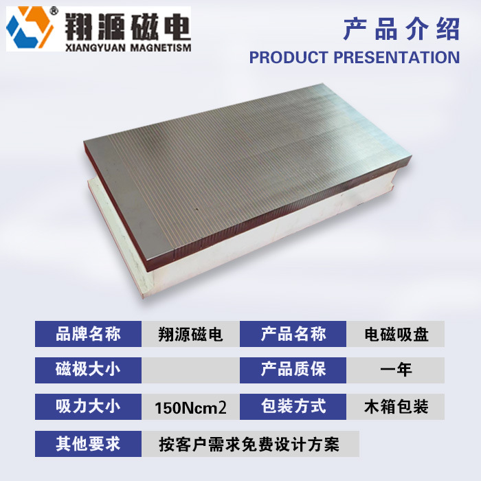 磨床强力密集电磁吸盘 吸力强 减少工件损伤 操作简单
