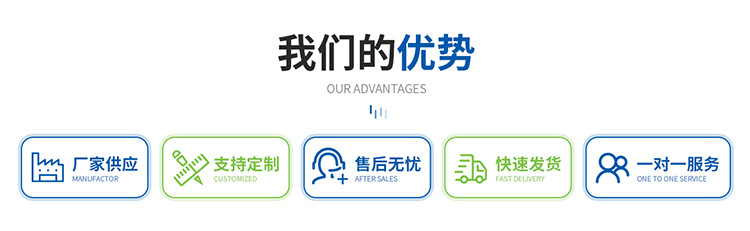 我们的优势.jpg