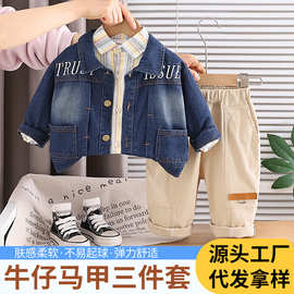 男童秋装套装洋气宝宝衣服春秋季节帅气童装秋季儿童牛仔三件套