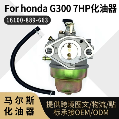 G300 7Hp karbüratoru, 16100 889 663 üçün uyğundur