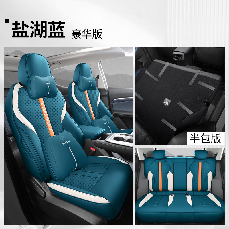 DJGY-[솔트 레이크 블루] 리어 하프 팩-디럭스 에디션