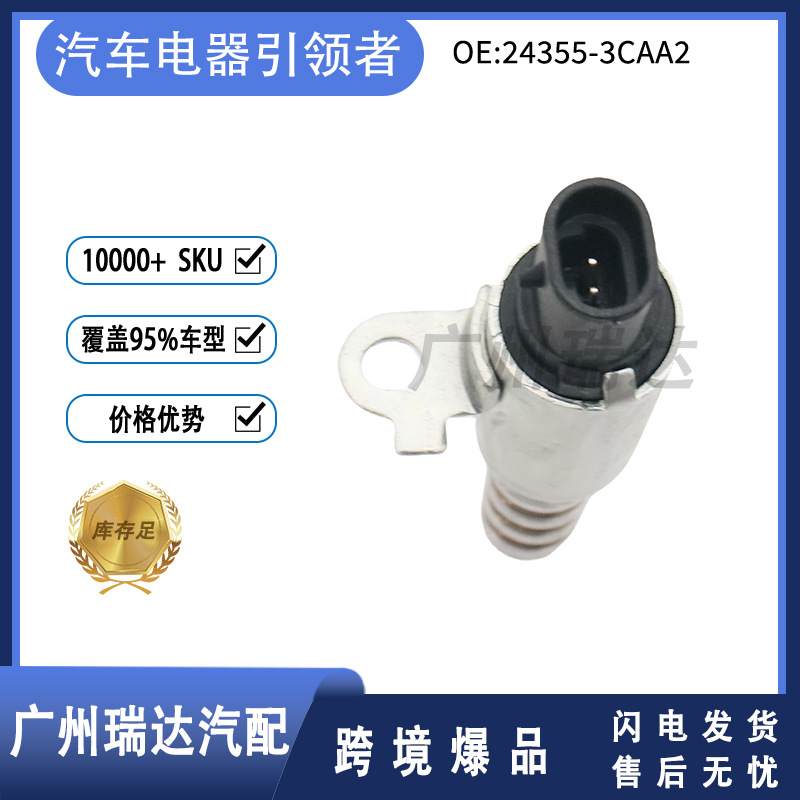 Válvula de control de aceite VVT 24355-3CAA2 243553CAA2 Modelos modernos
