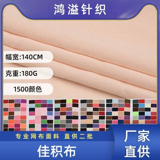 现货75d佳积布1200彩色潜水料贴合手袋箱包鞋材双面针织复合面料
