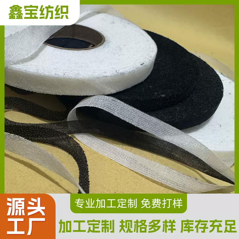 有纺5850嵌条衬服装领口袖口定型辅料西装衬衫嵌条衬布轻薄耐用