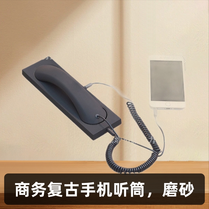 厂家低价批发 通用型手机听筒座机耳机 商务磨砂复古带底座话筒座