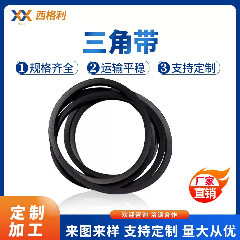 O型橡胶三角带传动带 工业皮带硬线机皮带风机农用空压机传动带