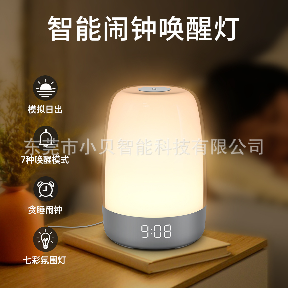 Lámpara LED de Despertador con Simulación de Amanecer, Luz de Noche para Dormir, Reloj Despertador con Ambiente de Amanecer, Luz Táctil