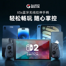 GameSir�w��С�uX5s�o�������ֱ�HD�����w�л����u�U������C�{��