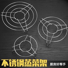 ステンレス製防水蒸しラック、蒸し器、家庭用蒸し格子、炊飯器、蒸し卵ラック、蒸しパン、蒸し野菜ラック、蒸しラック