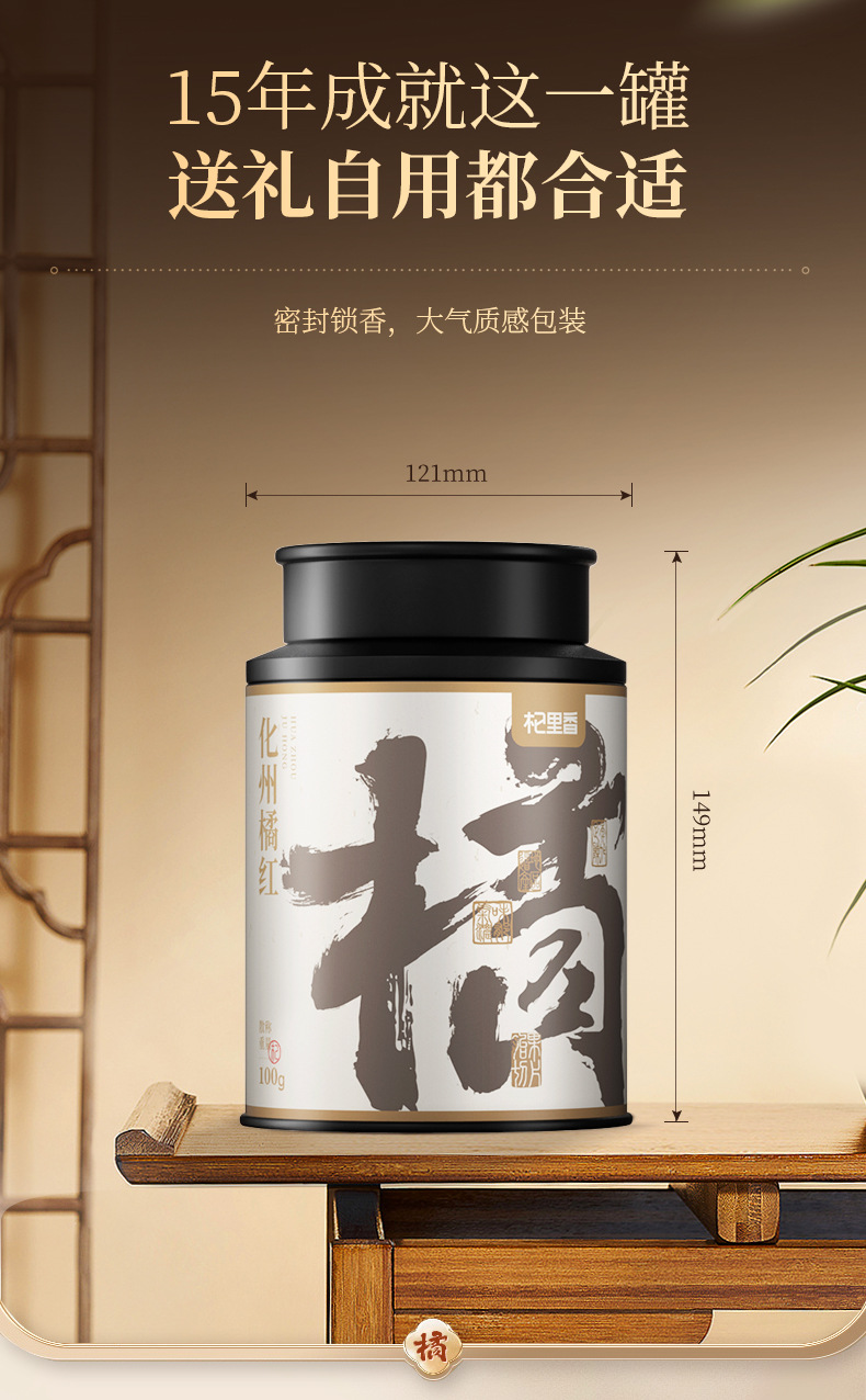 Aged Huazhou Exocarpium Citri Grandis Slices 15 Year Chenpi Herbal Tea 100g Round Tin in use