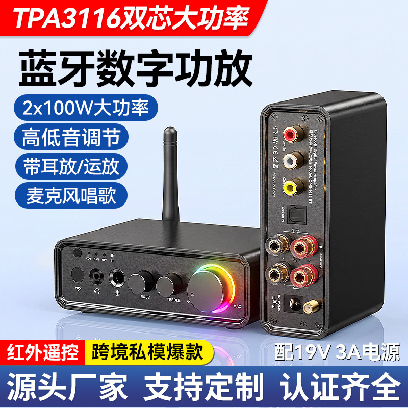 Home Mini Digital Power Amplifier Speaker Power Amplifier 200W Fever Class Bluetooth Power Amplifier 5.3 Dual Channel Home Mini Digital Power Amplifier Speaker Power Amplifier 200W Fever Class Bluetooth Power Amplifier 5.3 Dual Channel