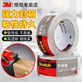 工业产品胶带;办公用品胶带;交通汽车胶带