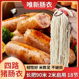 肠衣;手动灌肠器