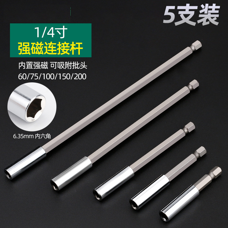 1/4 electric head strong magnetic connecting rod electric drill extension rod extension rod 6.35mm sleeve quick adapter 1/4 electric head strong magnetic connecting rod electric drill extension rod extension rod 6.35mm sleeve quick adapter