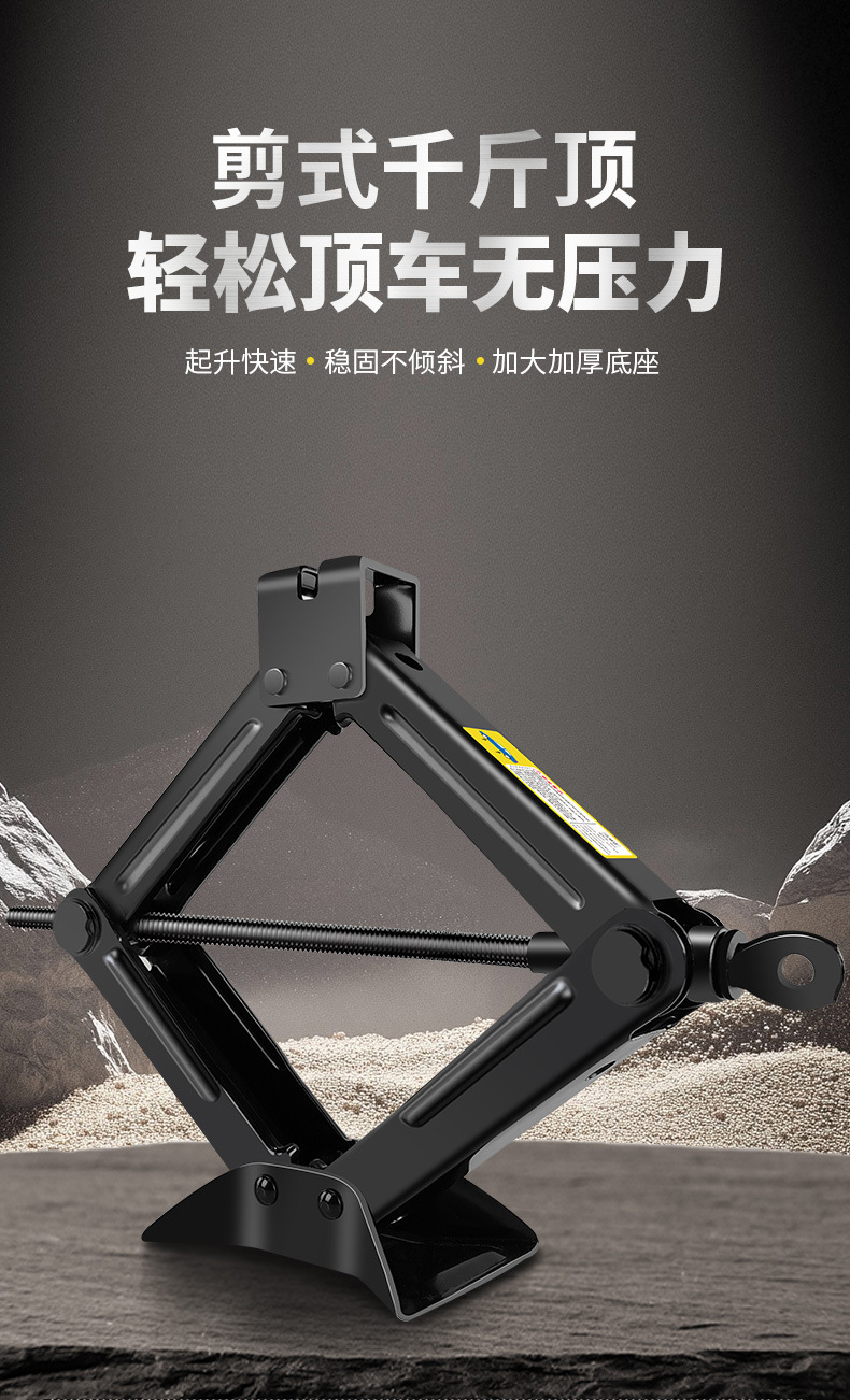 剪式千斤顶详情设计_01.jpg