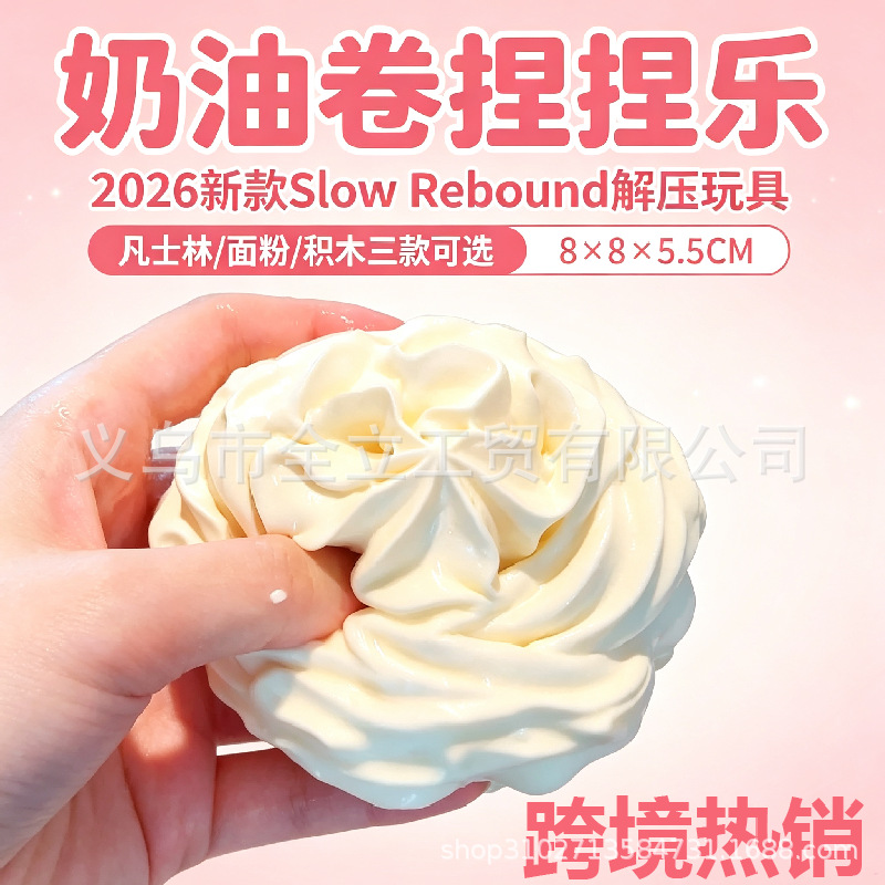 크림롤 주물럭 Cream Roll Slow Rebound Squeeze Play Toy 현물