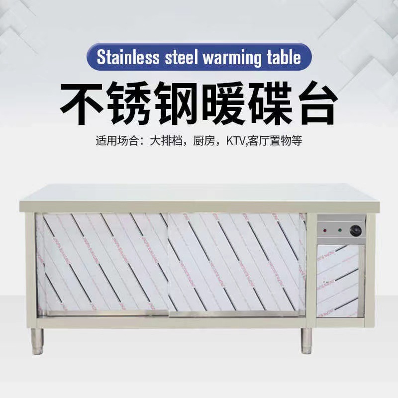 不锈钢暖碟柜商用暖碟台高温消毒柜热菜保温餐具加热调温恒温设备