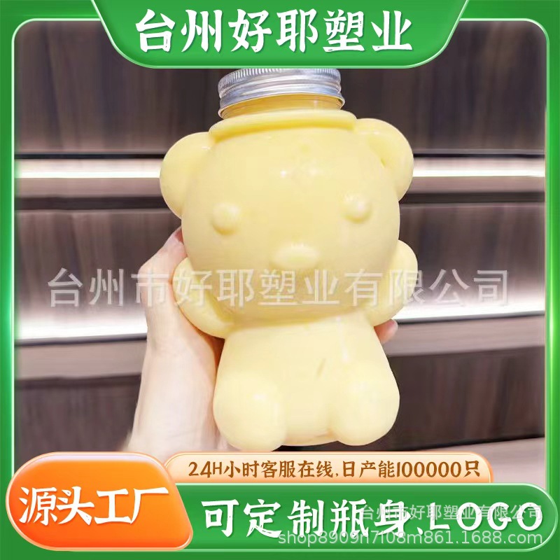 700ml小熊奶茶瓶 透明暴力熊塑料瓶广口果汁瓶一次性食品级饮料瓶