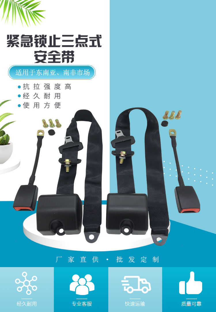 Automatic Retractable Emergency Locking Three-Point Seat Belt for Cars, Diagonal Shoulder-Type Safety Belt for Buses and Trucks, K3 Large Shell