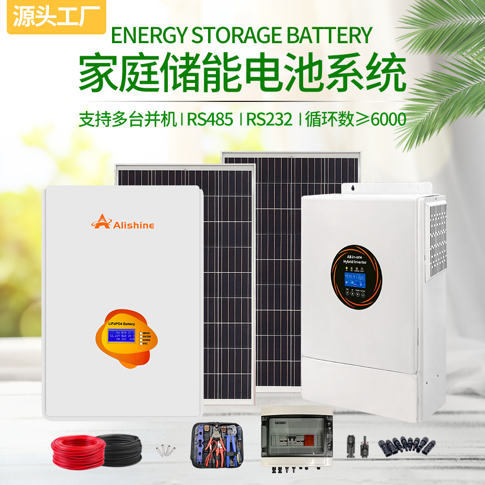 跨境批发家庭蓄电池太阳能发电系统220v家用光伏储能电池20度全套
