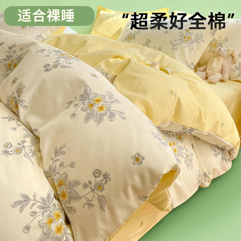 Traje de cuatro piezas estilo ins algodón puro 2023 nuevo estilo 100 funda de edredón sábana dormitorio de estudiantes ropa de cama