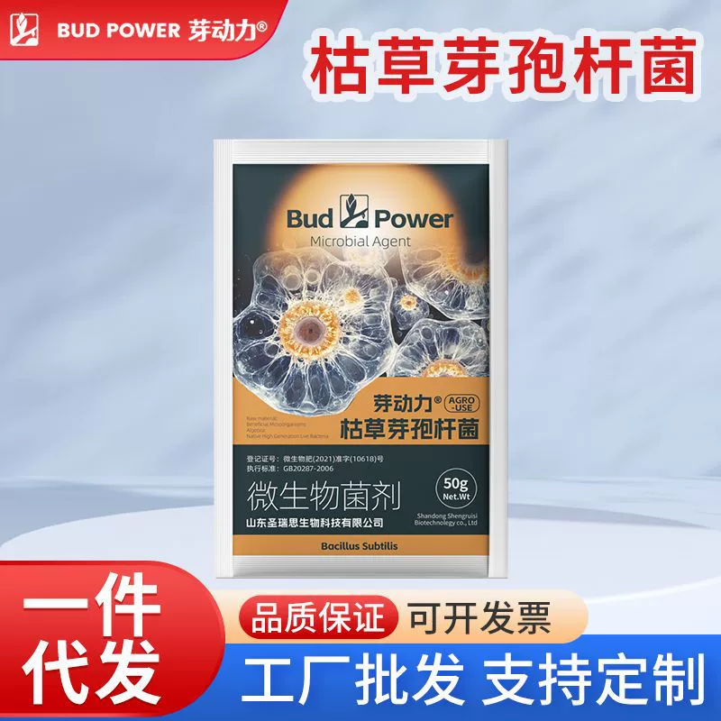 Микробный агент Bacillus subtilis для сельскохозяйственного применения, подходит для выращивания овощей, плодовых деревьев и арахиса.