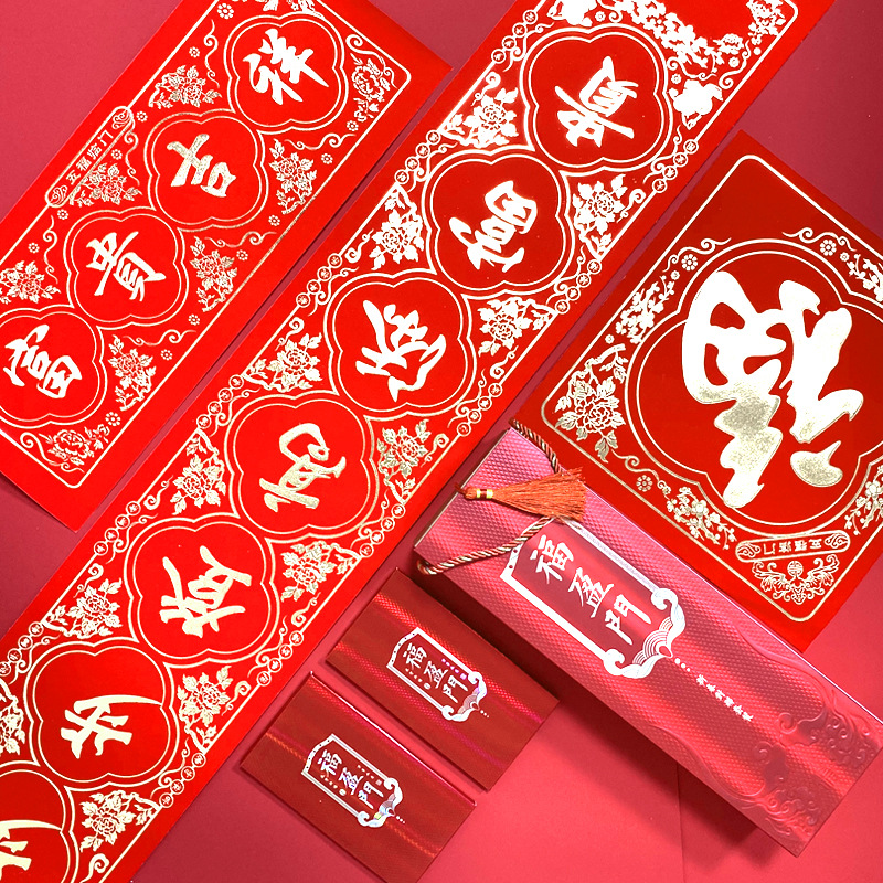 万年红对联2021年春节植绒烫金对联定制高档广告春联套装大礼包|ru