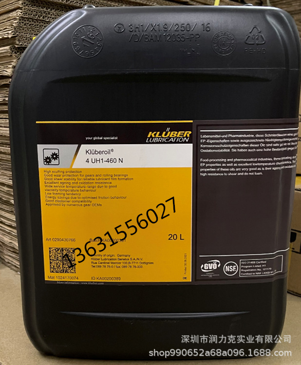 德国克鲁勃KLUBEROIL 4 UH1-100N 460N食品级机械齿轮油 包邮