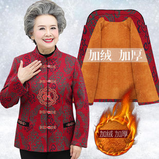 Middle-Aged and Elderly Women's Spring & Fall Clothing 80-Year-Old Grandma's Tang Suit Fleece-Lined Thickeneded Outwear 70-Year-Old Mother's Winter Women's Birthday