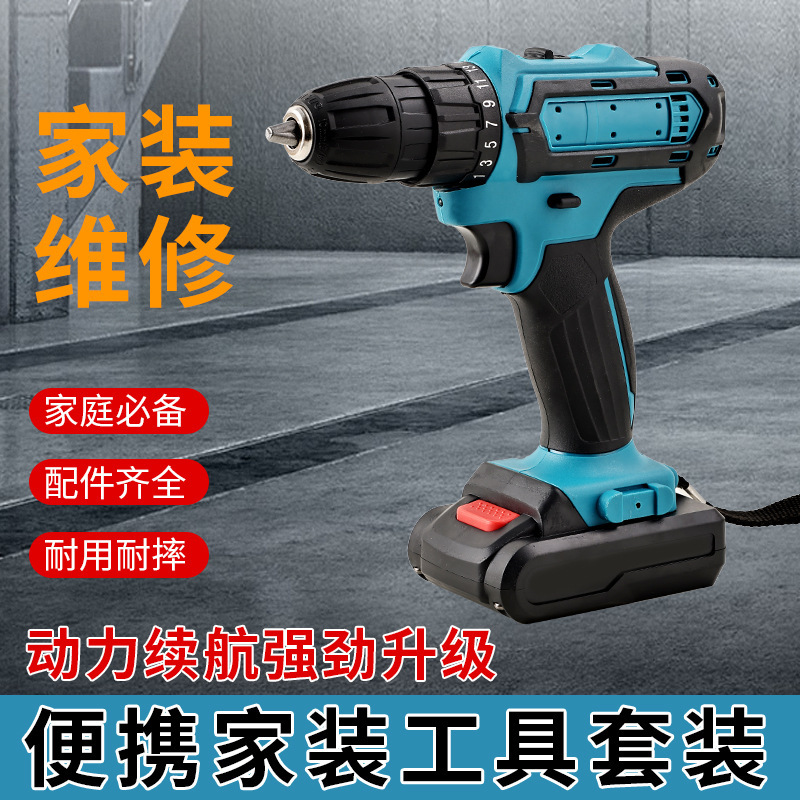 跨境新款电钻锂电多功能手电钻家用电动螺丝刀电动工具套装批发